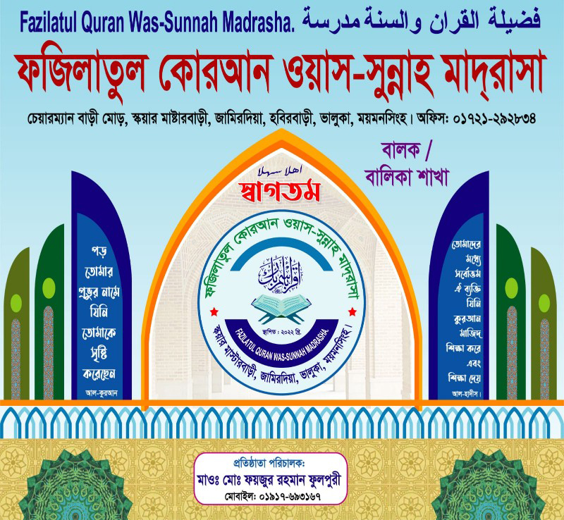 স্বাগতম